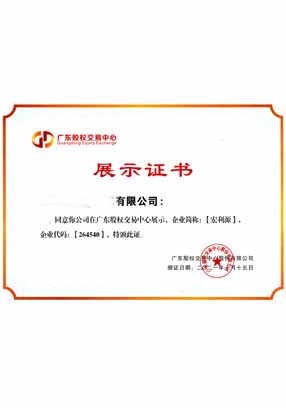 Equity trading center display certificate