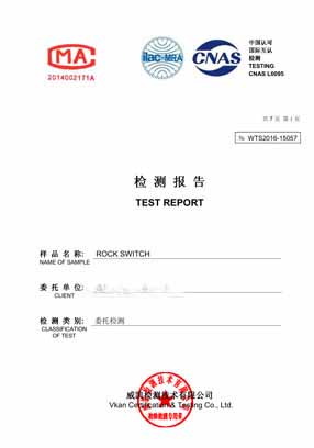 金屬開關防水測試報告